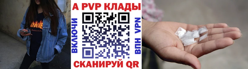 Alpha PVP СК  где найти наркотики  Навашино 