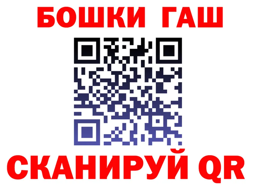 ГАШ убойный рабочий сайт это OMG Навашино